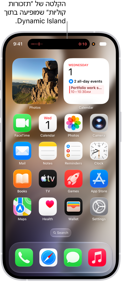 מסך הבית של iPhone, שמציג הקלטה קולית פעילה ב-Dynamic Island בראש המסך.