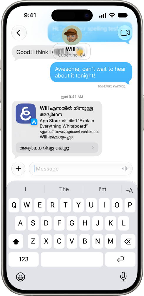 ഒരു കുട്ടിയും പേരന്റും തമ്മിലുള്ള ഒരു ‘സന്ദേശങ്ങളി’ലെ സംഭാഷണം, അതിൽ App Store-ൽ നിന്ന് ഒരു ആപ്പ് ഡൗൺലോഡ് ചെയ്യാനുള്ള ഒരു ‘വാങ്ങാൻ ആവശ്യപ്പെടൂ’ അഭ്യർഥന കാണിക്കുന്നു.