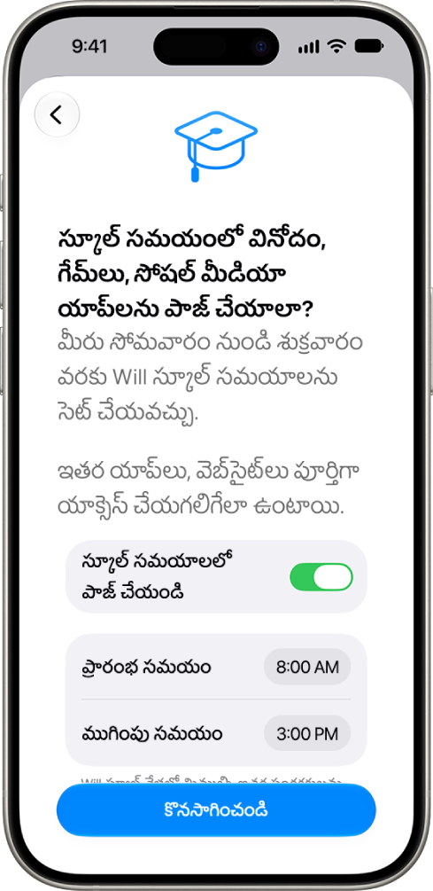 స్కూల్ వేళల్లో డివైజ్ వాడకాన్ని పాజ్ చేయాల్సిన సమయాలను చూపుతున్న పేరెంటల్ కంట్రోల్‌ల సెటప్ స్క్రీన్.