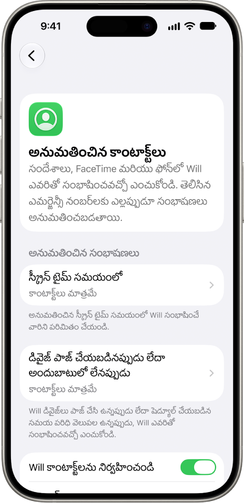 స్క్రీన్ టైమ్ సెట్టింగ్‌లలోని ‘అనుమతించబడిన కాంటాక్ట్‌లు’ స్క్రీన్‌లో స్క్రీన్ టైమ్ వ్యవధిలో అనుమతించబడే కమ్యూనికేషన్‌లు, డివైజ్‌లు పాజ్ చేసి ఉన్నప్పుడు అనుమతించబడే కమ్యూనికేషన్‌లు, అలాగే కాంటాక్ట్ నిర్వహణకు సంబంధించిన ఎంపికలు కనిపిస్తాయి.