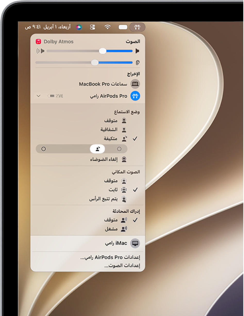 أيقونة AirPods محددة على الجانب الأيسر من شريط القوائم على Mac. على AirPods&nbsp;Pro، نمط تكيفي محدد أسفل نمط الاستماع وميزة إدراك المحادثة متوقفة.