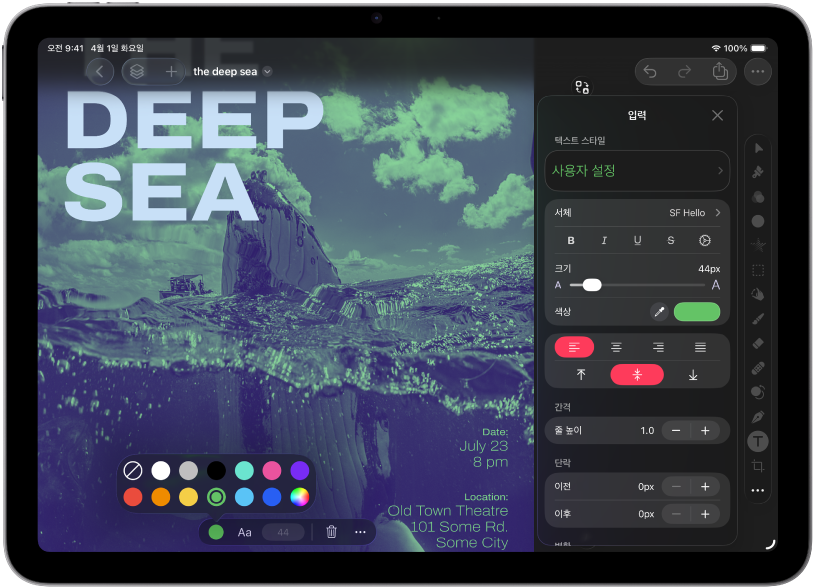 레이아웃이 열려 있는 Pixelmator&nbsp;Pro 앱 인터페이스.