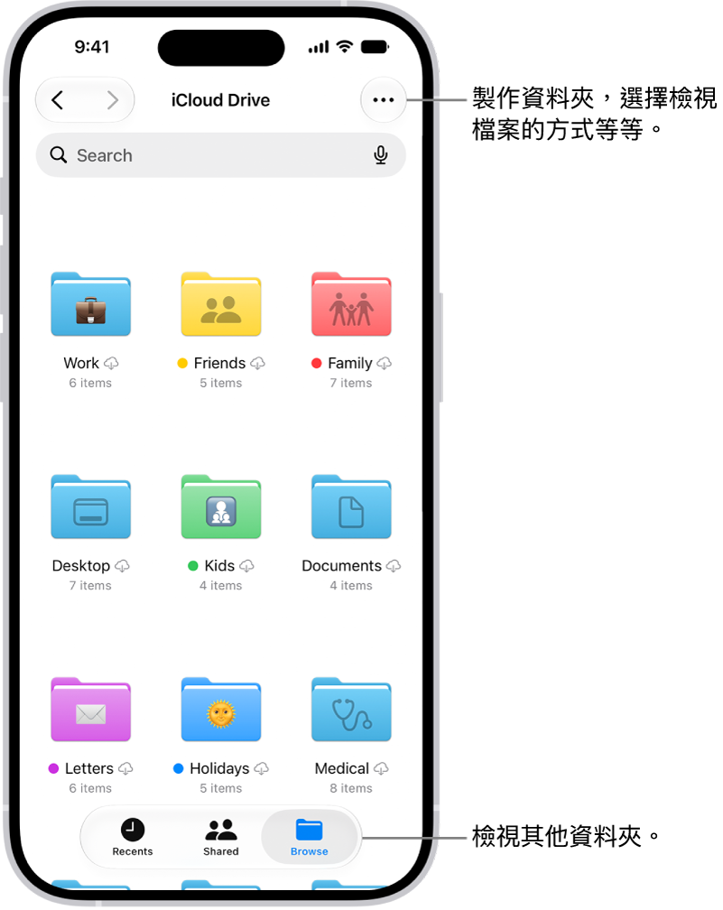 「檔案」App 顯示「iCloud 雲碟」中的檔案和資料夾。「更多」選單包括選擇項目、製作新資料夾、掃描文件，以及連接伺服器的選項。下面是以「圖像」或「列表」來檢視畫面上的項目之選項。底部是「名稱」、「種類」、「日期」、「大小」和「標籤」排序選項，接着是「顯示方式選項」。