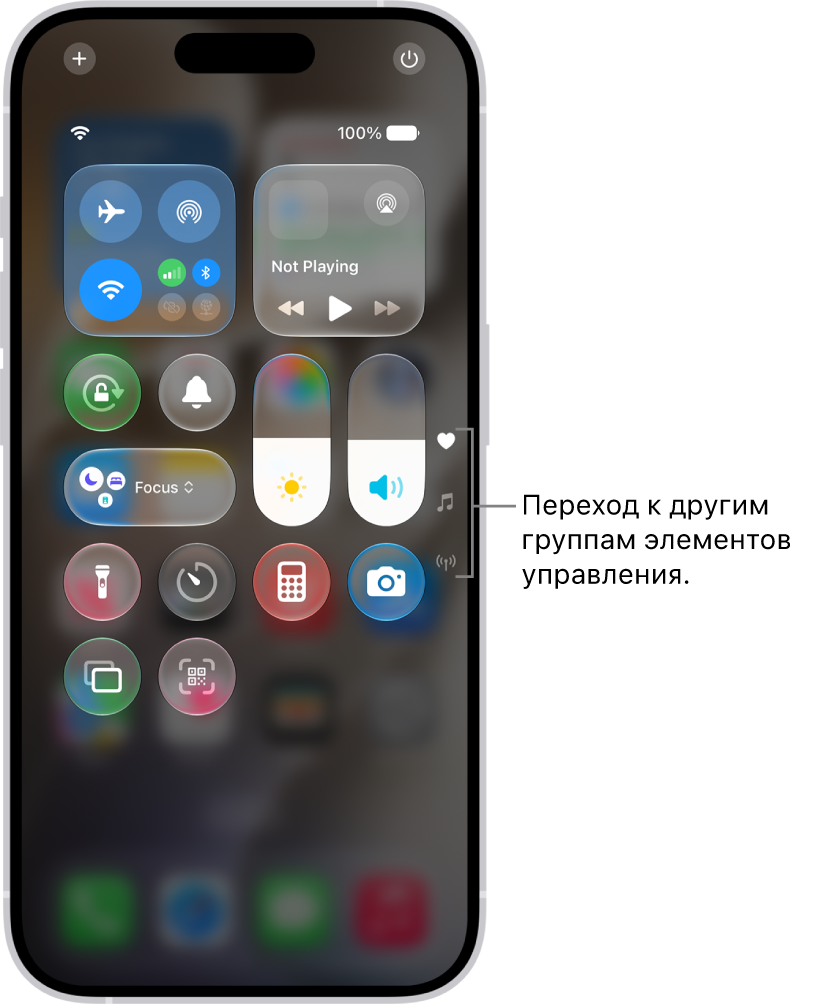 На&nbsp;экране iPhone открыт Пункт управления. Справа есть значки для просмотра других групп элементов управления.