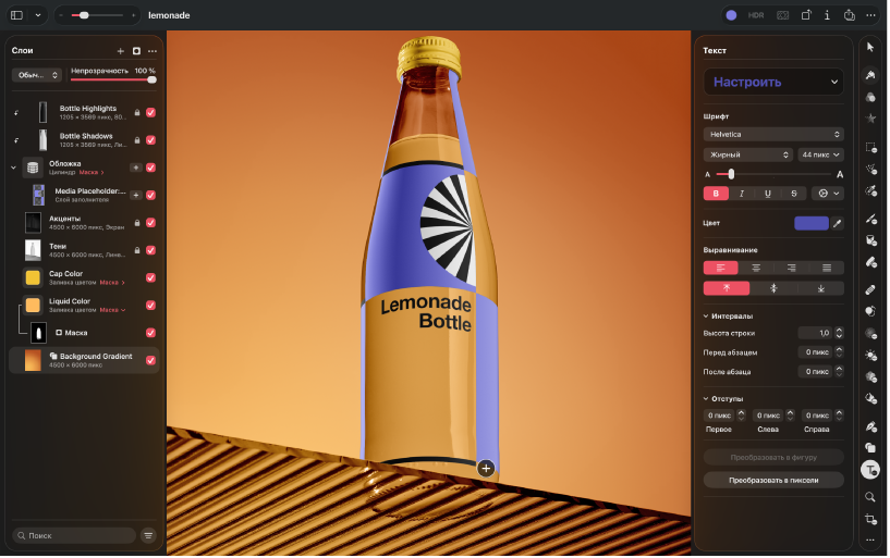 Изображение бутылки в&nbsp;окне Pixelmator.
