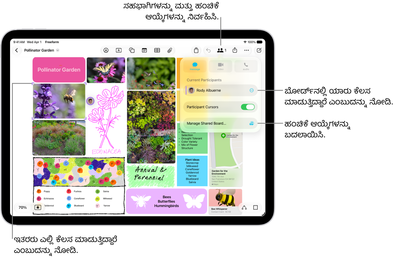 iPadನಲ್ಲಿನ ಹಂಚಿಕೊಂಡ Freeform ಬೋರ್ಡ್‌ನಲ್ಲಿ ಕೊಲಾಬೊರೇಷನ್ ಮೆನು ತೆರೆದಿದೆ ಮತ್ತು ಬೋರ್ಡ್‌ನಲ್ಲಿ ಇತರೆ ಭಾಗವಹಿಸುವವರ ಸ್ಥಳವನ್ನು ಬಣ್ಣದ ಟಿಕ್ ಗುರುತುಗಳಿಂದ ಗುರುತು ಮಾಡಲಾಗಿದೆ.