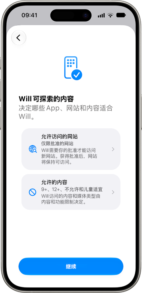 家长控制设置屏幕，显示用于设定 App 和网站等可访问内容类型的选项。
