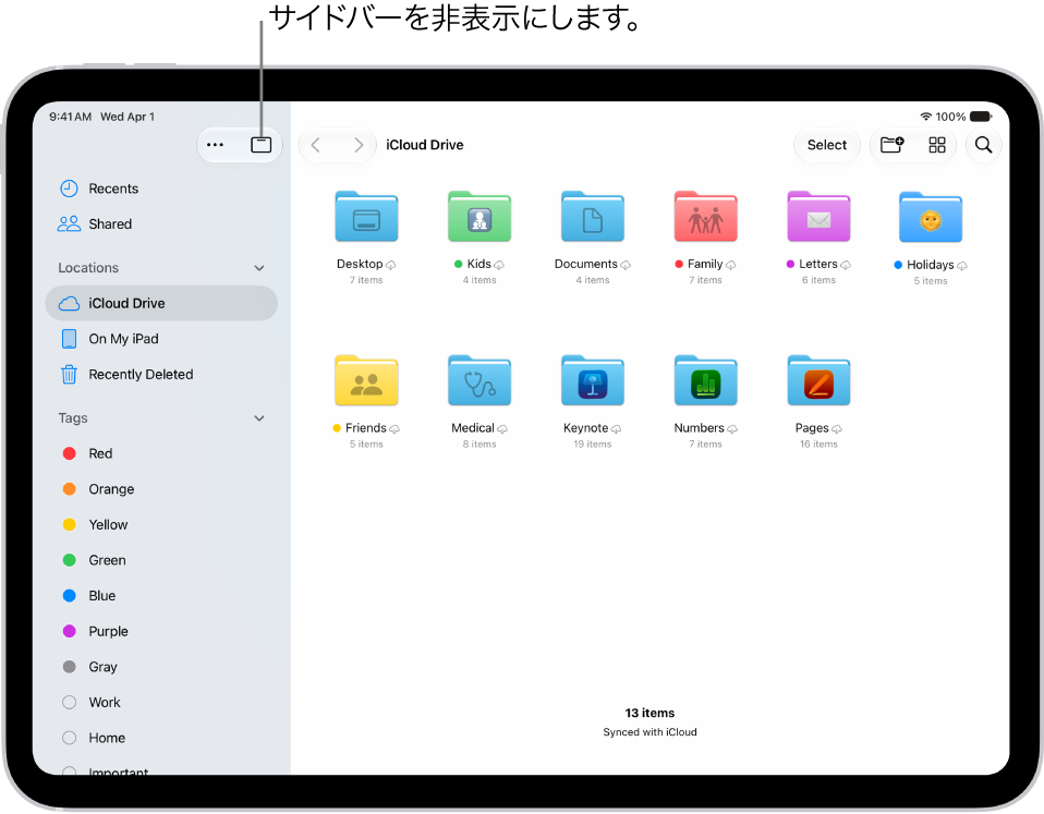 ファイルアプリに、iCloud Drive内のファイルとフォルダが表示されています。画面の上部には、項目の選択、新規フォルダの作成、表示の変更（リスト、アイコン、カラム）、および検索を行うためのボタンがあります。