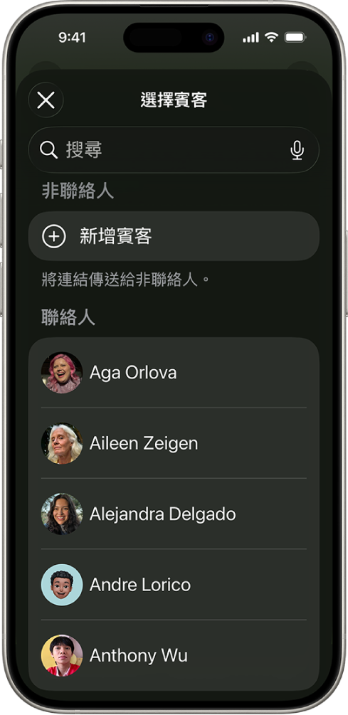 iPhone 上的「選擇賓客」畫面和聯絡人列表。
