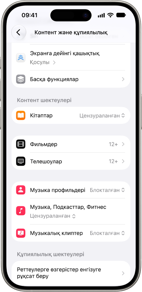 «Экран уақыты» реттеулеріндегі «Контент және құпиялылық шектеулері» экранында «Кітаптар», «Фильмдер» және т.б. сияқты санаттардағы контент шектеулеріне арналған опциялар көрсетіледі.