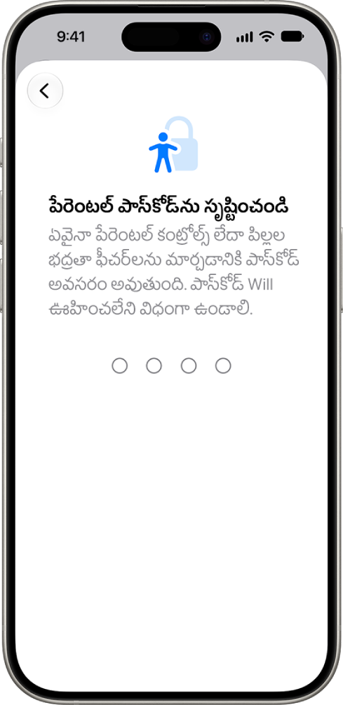 స్క్రీన్ టైమ్ పాస్‌కోడ్‌ను సృష్టించే ఎంపికను చూపుతున్న పేరెంటల్ కంట్రోల్‌ల సెటప్ స్క్రీన్.