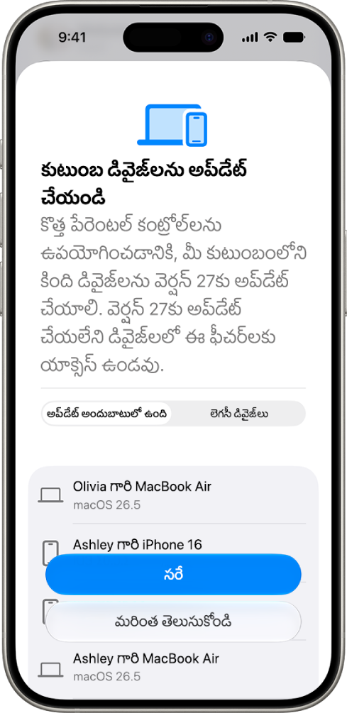 అప్‌డేట్ చేయాల్సిన డివైజ్‌లను, లెగసీ డివైజ్‌లను చూపుతున్న ‘కుటుంబ డివైజ్‌ను అప్‌డేట్ చేయండి’ స్క్రీన్.