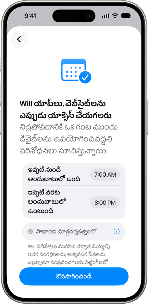 పిల్లలు తమ డివైజ్‌ను యాక్సెస్ చేయగల గంటలను చూపుతున్న పేరెంటల్ కంట్రోల్‌ల సెటప్ స్క్రీన్.