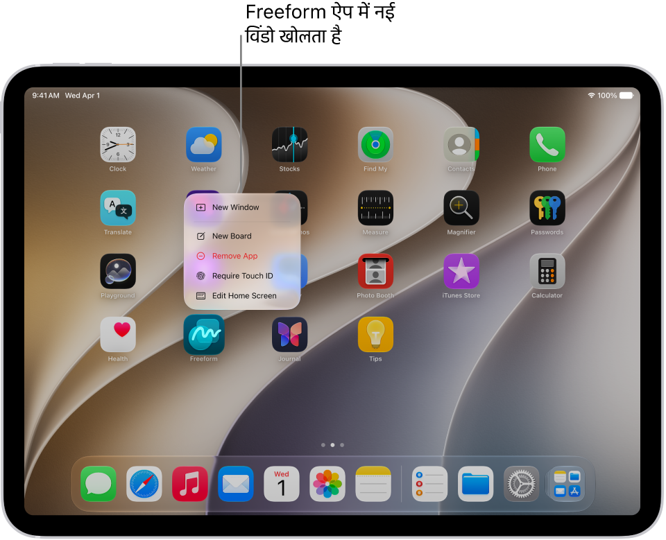 iPad होम स्क्रीन पर Freeform ऐप मेन्यू खुला हुआ है, जो आपके द्वारा चुनी जा सकने वाली क्रियाओं की सूची दिखाता है—जिसमें ऐप में एक नई विंडो खोलना, एक नया बोर्ड बनाना, सभी खुली विंडो दिखाना इत्यादि शामिल हैं।