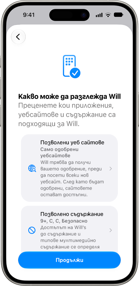 Екранът за настройване на родителски контрол, показващ опции за типа съдържание, до което може да се осъществява достъп, например приложения и уебсайтове.