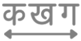 ढीला बटन