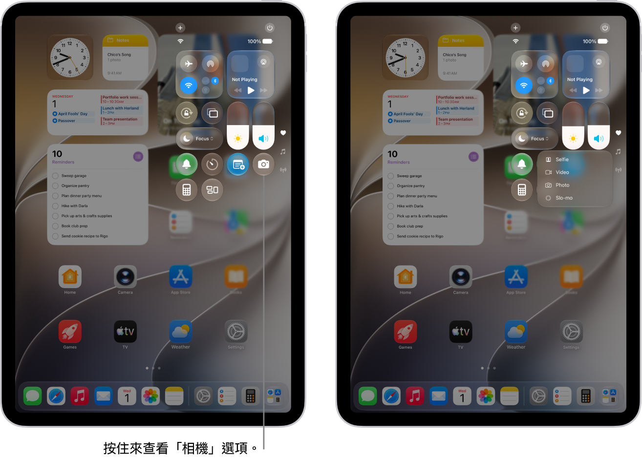 iPad 控制中心。配備 Wi-Fi + 行動網路的 iPad 機型的「控制中心」中，左上方的群組為「飛航模式」、行動數據、Wi-Fi 和藍牙控制項目。「相機」控制項目位於「控制中心」右下方。螢幕右側顯示快速選項選單，按住「相機」控制項目時就會出現。