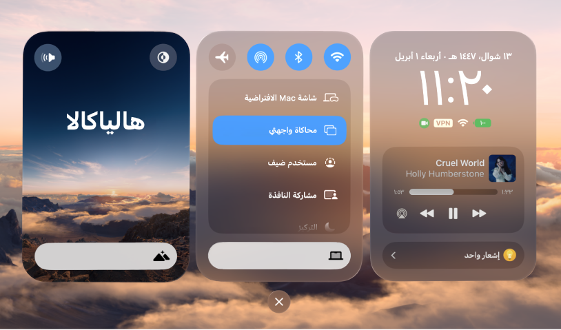 مركز التحكم مفتوح على Apple&nbsp;Vision&nbsp;Pro، مع عناصر تحكم لشبكة Wi-Fi و&nbsp;Bluetooth ومستوى الصوت والبيئة والمزيد.
