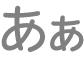 テキスト変更ボタン