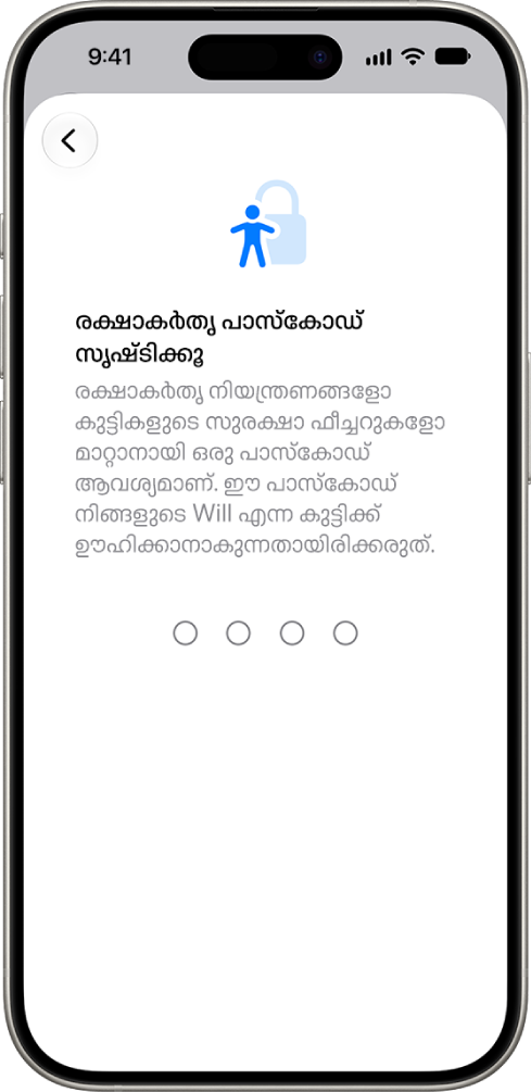 ഒരു ‘സ്ക്രീൻ സമയ’ പാസ്കോഡ് സൃഷ്ടിക്കാനുള്ള ഓപ്ഷൻ കാണിക്കുന്ന രക്ഷാകർതൃ നിയന്ത്രണ സജ്ജീകരണ സ്ക്രീൻ.