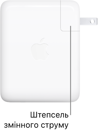 Адаптер живлення USB-C на 140&nbsp;Вт.