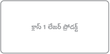 “క్లాస్ 1 లేజర్ ప్రోడక్ట్” అనే లేబల్ రీడింగ్.