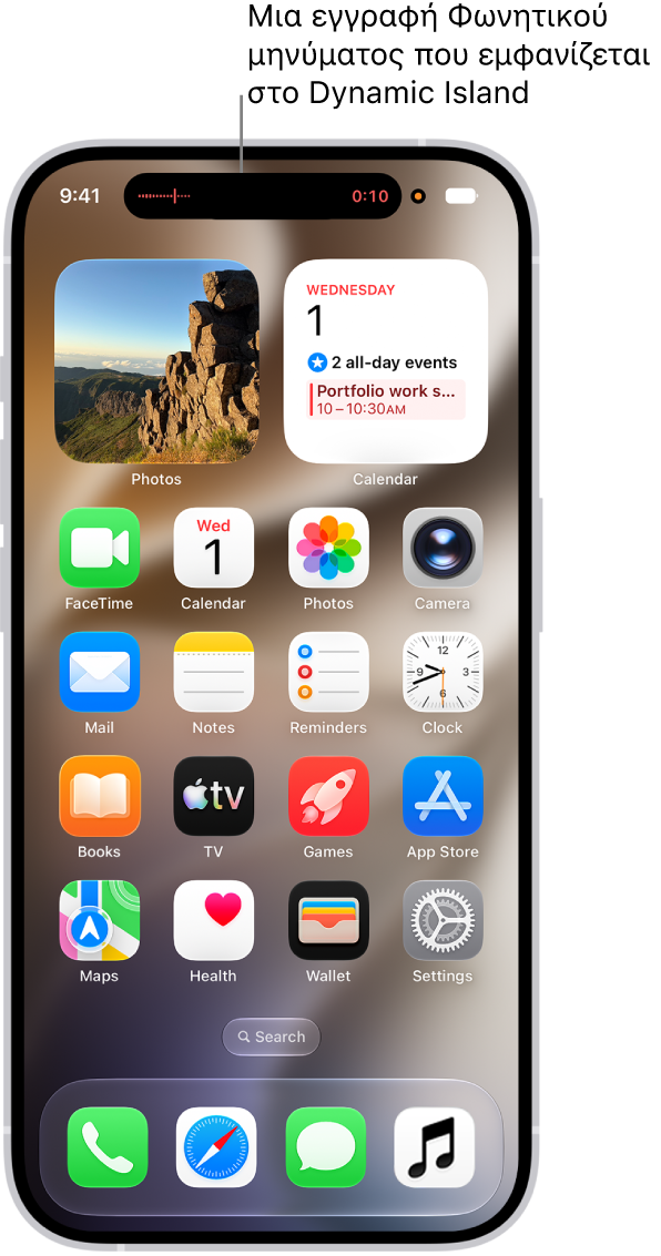 Η οθόνη Αφετηρίας του iPhone όπου φαίνεται μια εγγραφή Μαγνητοφώνου στο Dynamic Island.