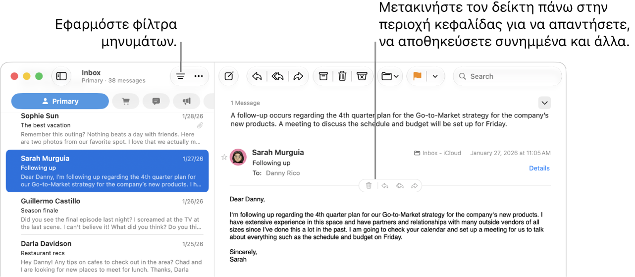 Το παράθυρο του Mail. Κάντε κλικ στο κουμπί «Φίλτρο» στη γραμμή εργαλείων για εφαρμογή των φίλτρων μηνυμάτων. Για να εμφανιστούν κουμπιά απάντησης, αποθήκευσης συνημμένων, κ.ά., μετακινήστε τον δείκτη πάνω στην περιοχή κεφαλίδας ενός μηνύματος.