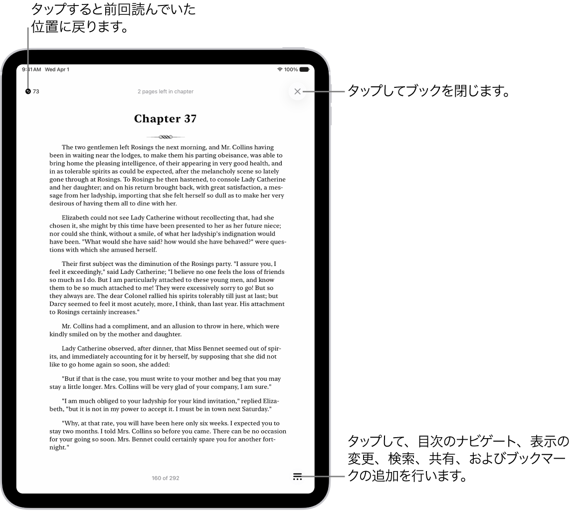 ブックアプリのブックのページ。画面の上部には、読み始めのページに戻るためのボタンとブックを閉じるためのボタンがあります。画面の右下にはメニューボタンがあります。