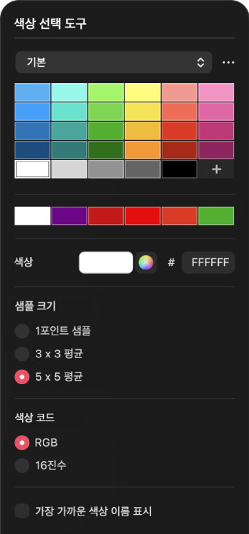 색상 선택 도구 패널.