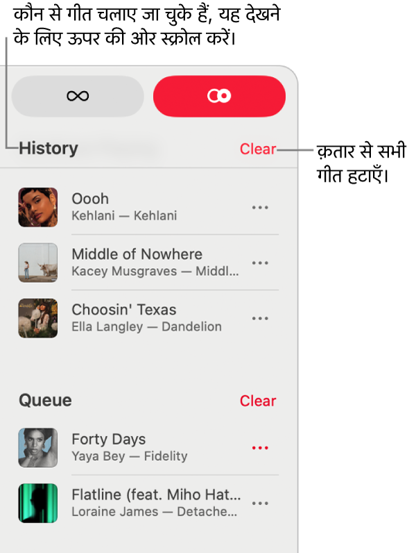 Apple Music के शीर्ष-दाएँ कोने में क़तार दिखाई देती है। हिस्ट्री और क़तार सेक्शन दिखाई देते हैं।