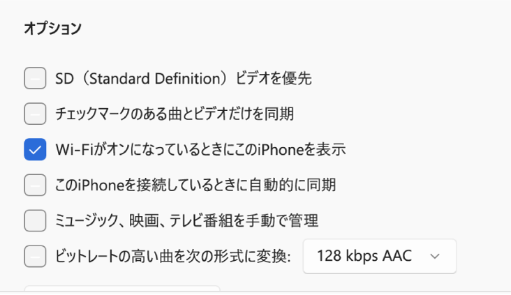 コンテンツを管理するための同期オプション。