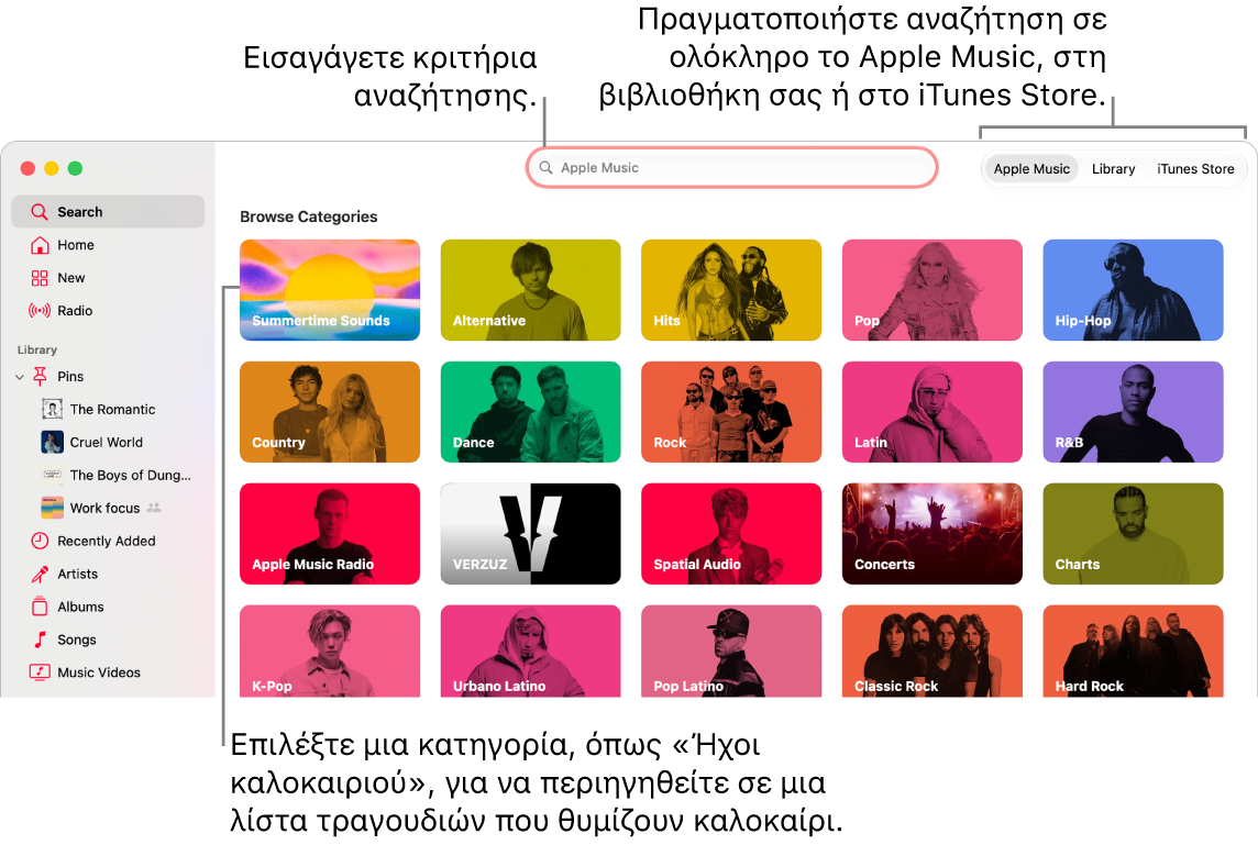 Το παράθυρο Apple Music όπου φαίνονται τα πεδία αναζήτησης, η λίστα κατηγοριών στο κέντρο του παραθύρου, και το Apple Music, η Βιβλιοθήκη σας και το iTunes Store που διατίθενται στην πάνω δεξιά γωνία. Εισαγάγετε κριτήρια αναζήτησης στο πεδίο αναζήτησης και μετά επιλέξτε να γίνει αναζήτηση σε όλο το Apple Music, μόνο στη βιβλιοθήκη σας ή στο iTunes Store.