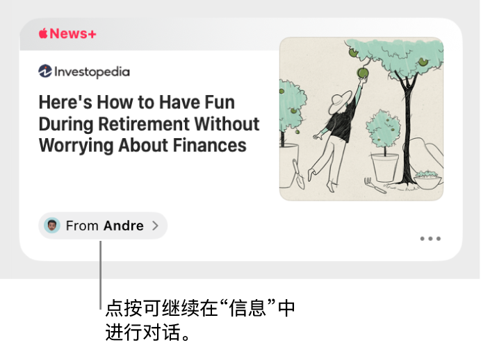 在 Apple News 中共享的新闻文章。
