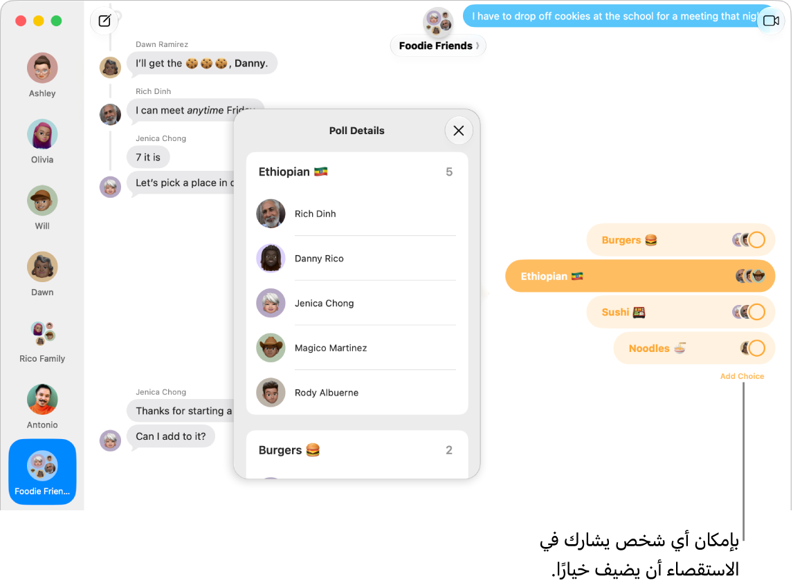 في محادثة في تطبيق الرسائل، يظهر استقصاء به خيارات على شكل أشرطة أفقية وتفاصيل نتائج التصويت في تفاصيل الاستقصاء.