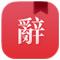 「辭典」圖像