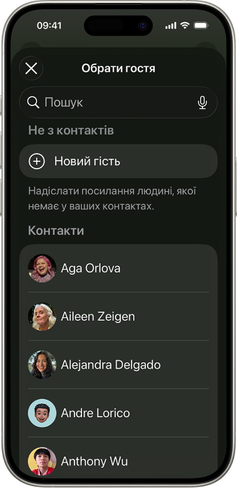 Екран «Обрати гостя» та список контактів на iPhone.