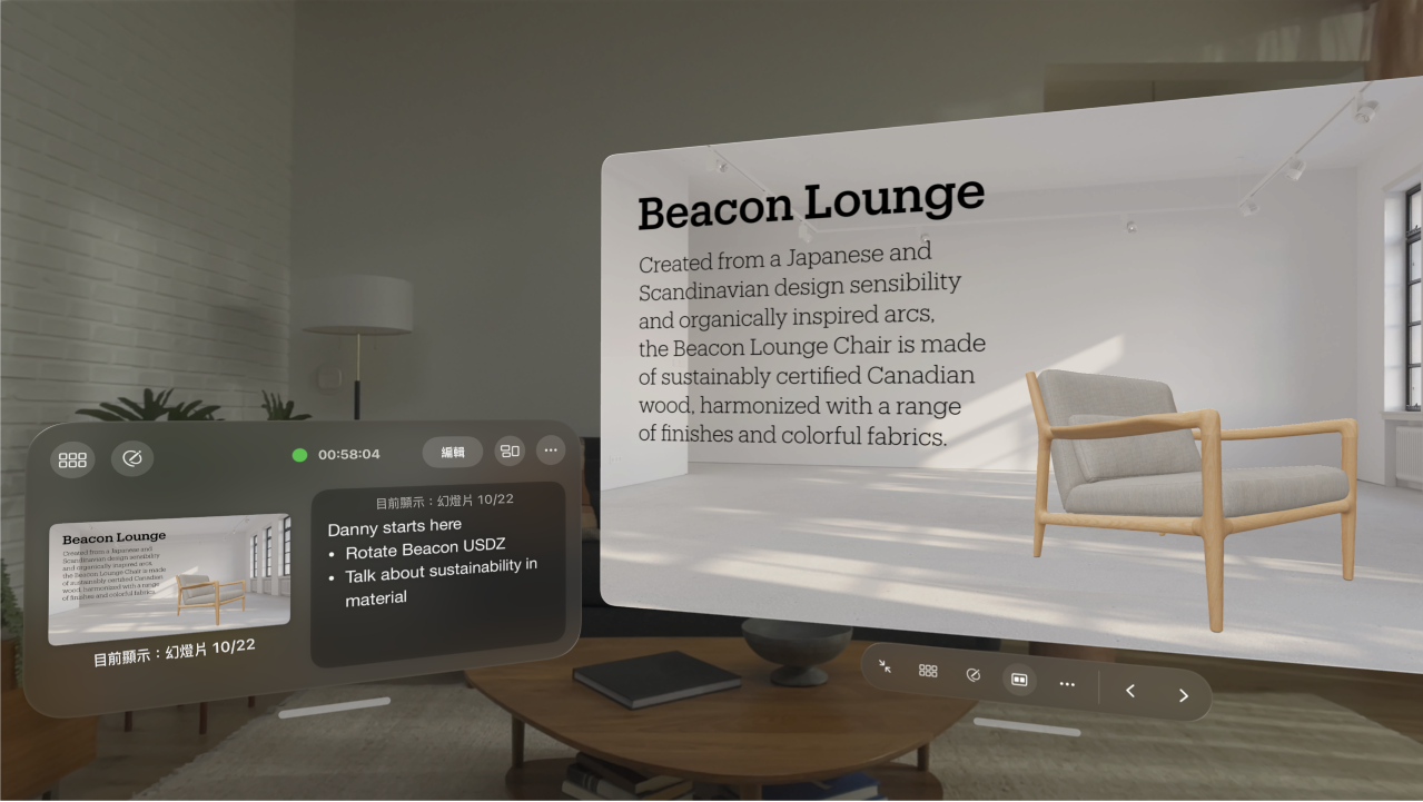 Apple&nbsp;Vision&nbsp;Pro 上的 Keynote App 顯示正在播放的簡報，旁邊有發表人附註。
