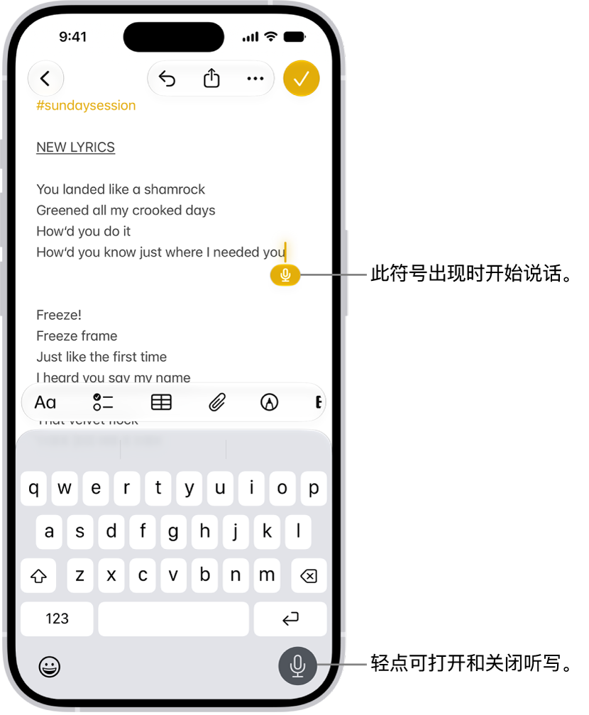“邮件” App 中打开的屏幕键盘。 屏幕右下角的“听写”按钮已选中，“听写”按钮显示在文本栏中插入点的下方。