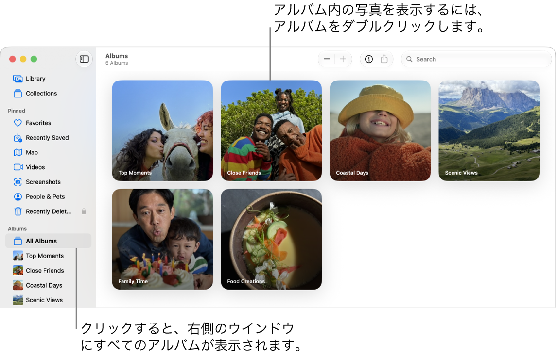 「写真」ウインドウ。サイドバーで「アルバム」が選択されていて、アルバムが右側に表示されています。