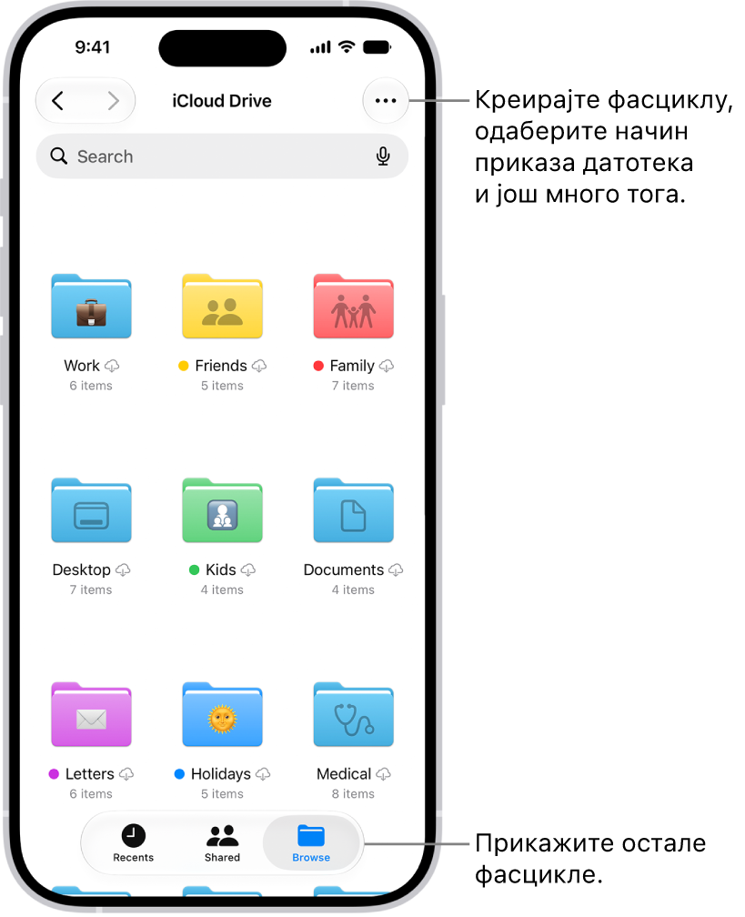 Датотеке и фасцикле у услузи iCloud&nbsp;Drive приказане у апликацији Files. У менију More су опције за селекцију ставки, креирање нове фасцикле, скенирање документа и повезивање на сервер. Испод тога су опције за приказ ставки на екрану као Icons или List. На дну су опције сортирања за Name, Kind, Date, Size и Tags после којих следи View Options.