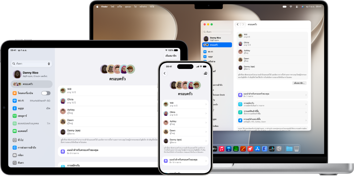 หน้าจอการแชร์กันในครอบครัวบน iPhone, iPad และ Mac