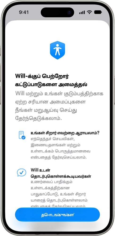 “பெற்றோர் கட்டுப்பாடுகள்” அமைவுத் திரையில், பயன்படுத்தத் தொடங்குவதற்கான விருப்பங்கள் காட்டப்பட்டுள்ளன.