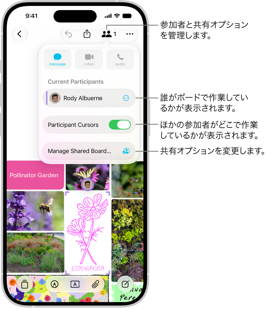 iPhoneのフリーボードで共有されているボード。共同作業メニューが開いています。