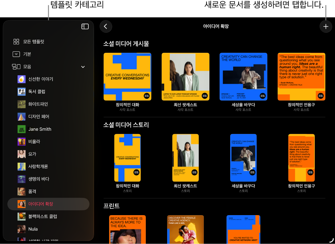 템플릿 브라우저
