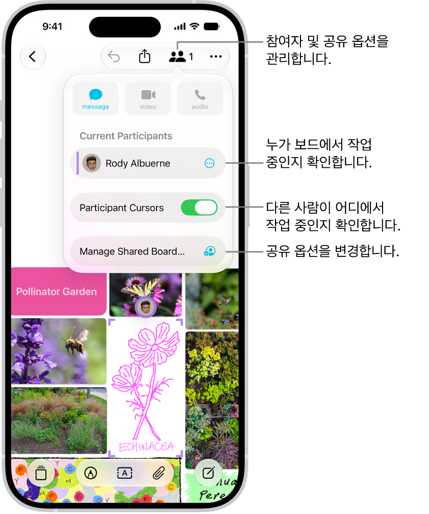 공동 작업 메뉴가 열려 있는 iPhone의 공유된 Freeform 보드.