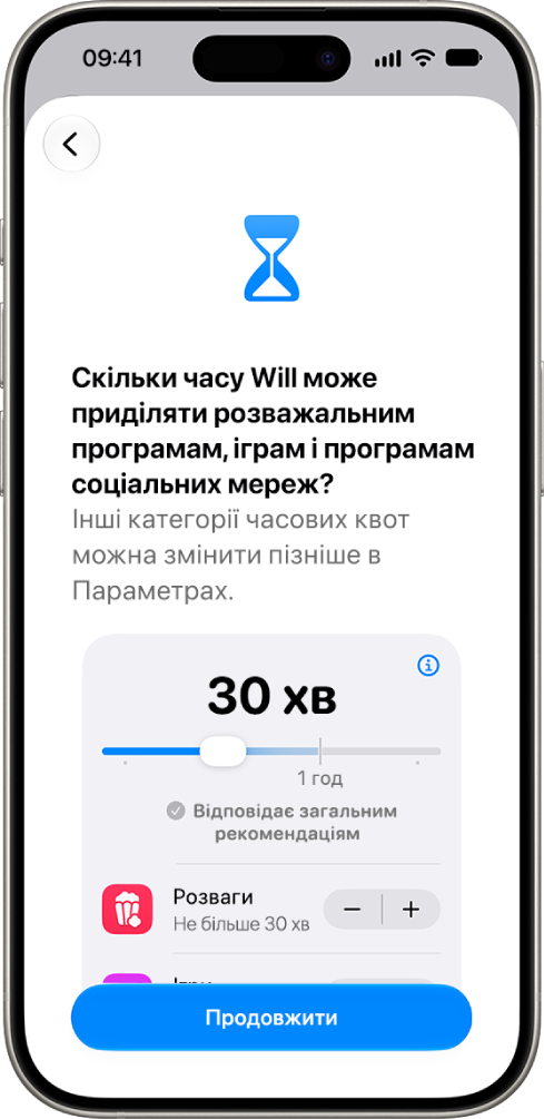 Екран налаштування батьківського контролю, де вказано часові квоти для різних категорій програм, як-от «Соціальні мережі» та «Розваги».