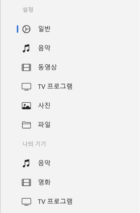 사이드바에 일반이 선택되어 있음.