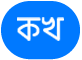 “টেক্সট” বাটন