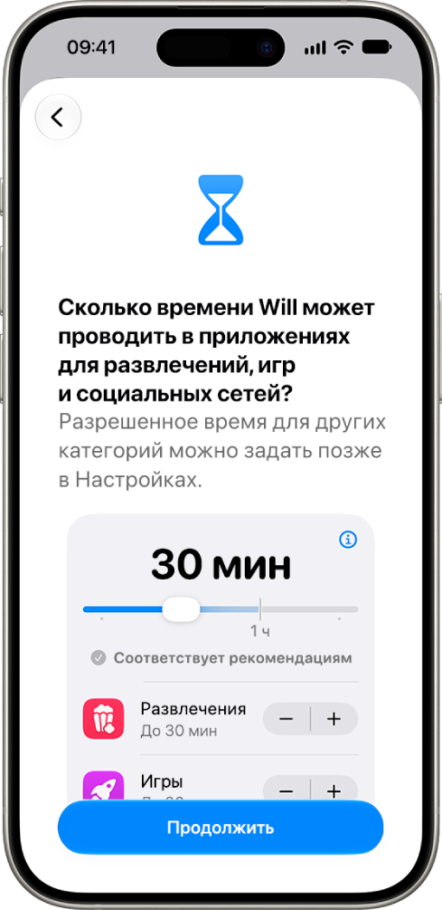 Экран настройки родительского контроля. Показано разрешенное время для&nbsp;различных категорий приложений, таких&nbsp;как «Социальные сети» и&nbsp;«Развлечения».